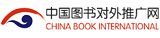中国図書対外推広網（China Book International／CBI）ロゴマーク